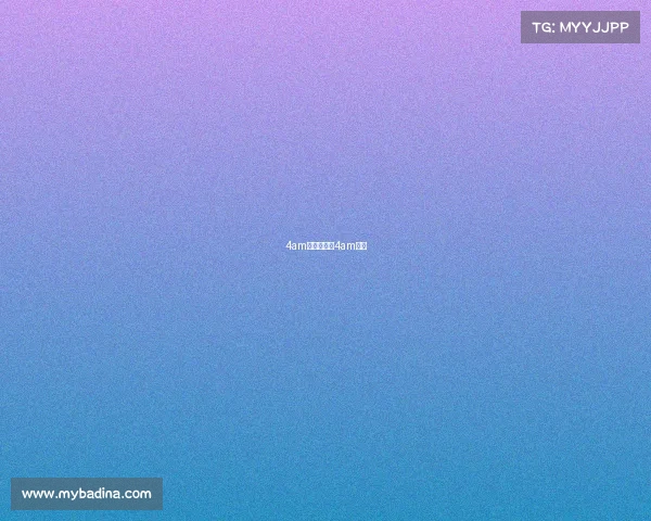 4am赛事直播、4am赛程